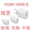 Adecuado para Cargadores Apple Pd20W 30W 45W Nitruro de Galio Carga Rápida Universal Fábrica Original Datos Certificación Ce