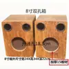 Caja Vacía para Altavoz de 4 pulgadas 5 pulgadas 6.5 pulgadas Carcasa de Audio Pasiva Caja de Madera para Altavoz Subwoofer de Coche 8