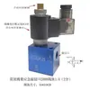 Válvula Solenoide Bloco de Válvulas Hidráulicas V2068-T02 Bloco de Válvulas Tubular com Válvula Solenoide de Retenção Válvula Solenoide de Alívio de Pressão Elétrica Válvula de Esfera