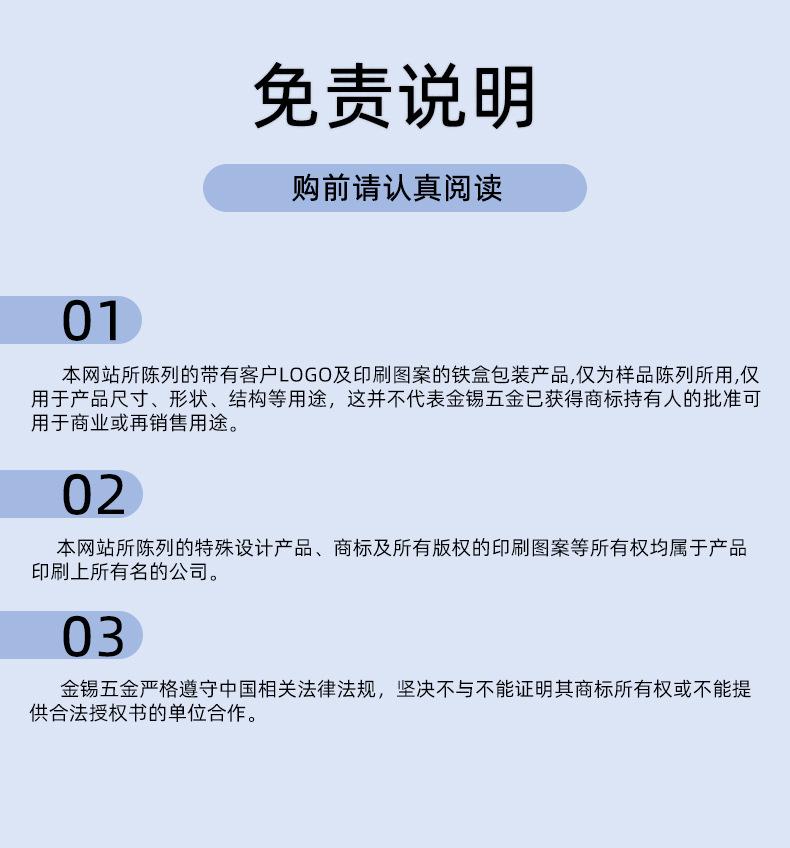 免责声明