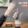 Luvas Outdoor [Forradas com Lã e Espessas] Ursinho Inverno À Prova de Frio e Quentes Forradas com Lã e Espessas Ski Touchscreen À Prova de Vento