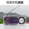 Kit de radio FM pantalla de tubo digital electrónico DIY soldadura manual microcontrolador de un solo chip aprendizaje ensamblaje piezas sueltas