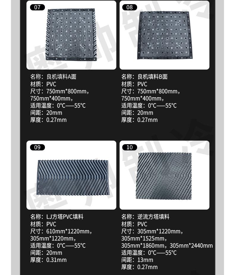 冷却塔全部填料内页_07