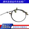 Soporta Personalización Transfronteriza y Es Adecuado para el Cable del Coche de la Serie Great Wall Haval 3508400-K00 Accesorios del Cable del Freno de Mano