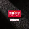 Broche Estilo Chinês Insígnia de Performance Infantil Insígnia de Evento Bandeira Vermelha Patriótica Alfinete de Pequeno Presente Estilo Dia Nacional Um