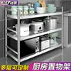 Estante de almacenamiento de cocina de acero inoxidable 304 de piso multicapa multifunción estante de almacenamiento para horno de microondas estante para ollas estante de almacenamiento de gabinete