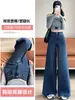 Jeans azules de pierna ancha para mujer, nuevo estilo otoño 2026, de cintura alta, holgados, adelgazantes, de largo hasta el suelo, pierna recta, mezclilla para mujer A13648