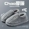 Pantuflas de algodón de talla grande, modelo nuevo para otoño e invierno 2026, para uso en interiores en casa, forradas de felpa para abrigar, antideslizantes y cálidas
