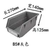 Nueva Caja de Tornillos Engrosada Parte Colgante Trasera Angulada Caja de Plástico Montada en Pared Caja de Materiales Caja de Accesorios Caja de Almacenamiento
