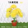 Suprimentos para coroa de flores de memorial de sacrifício varredura de túmulos e culto aos ancestrais cemitério plástico flor artificial crisântemo tamanho pequeno