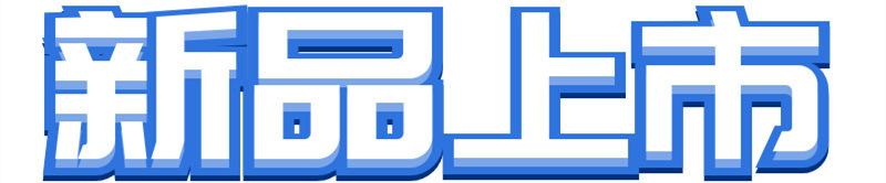 图怪兽1567837753_副本