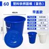 Venta Directa de Fábrica Cubo de Agua Grande Engrosado para Uso Doméstico, Cubo Redondo con Tapa, Almacenamiento de Agua para Exteriores, Cubo de Agua de Plástico de Grado Alimenticio