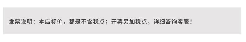 发票说明