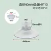Ventosa de parafuso com porca, ventosa transparente de plástico PVC ecológica com haste de parafuso, acessórios para ventosa, fábrica de origem transfronteiriça