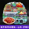 [Serie Shandong] Imanes para Refrigerador de los Lugares Escénicos del Manantial Baotu de Jinan y el Lago Daming Souvenirs Turísticos Culturales y Creativos Pegatinas Magnéticas