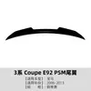 Adequado para BMW Série 3 Coupé E92 2006-2013 Spoiler Traseiro Estilo PSM Asa Fixa Modificação Transfronteiriça