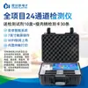 Detector Multifuncional de Seguridad Alimentaria, Residuos de Pesticidas en Frutas y Verduras, Instrumento de Medición Rápida de Residuos en Carne y Veterinarios