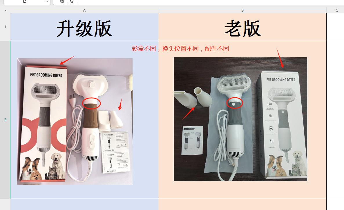 彩盒区别图.png