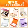 Caixas de embalagem personalizadas, caixas de presente, caixas com tampa e base, caixas de presente para alimentos, caixas personalizadas em formato de livro, caixas coloridas, caixas de papel, caixas surpresa e caixas vazias