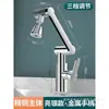 Grifo de cocina doméstico de cobre fino, fregadero para lavar verduras, lavabo de agua fría y caliente, brazo mecánico, lavabo de baño, gato de la fortuna