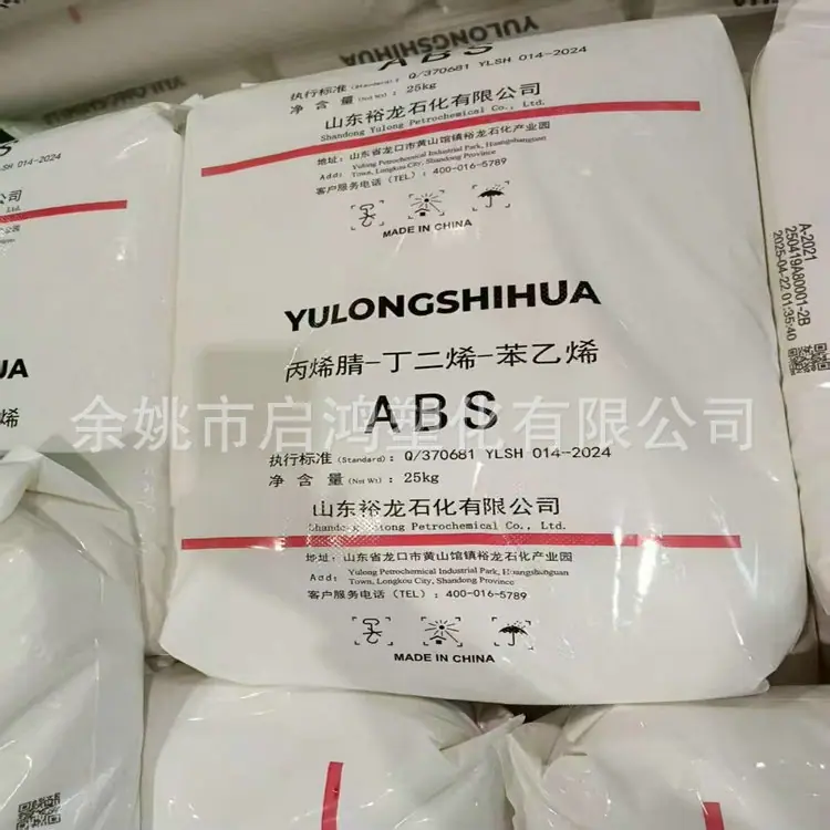 ABS A-2020山东裕龙5