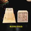 Selo de madeira maciça da família imortal taoísta com base Monumento Qingfeng Wang Chenghuang Land Hu Huang Chang Python Buda Dharma Monge Selo