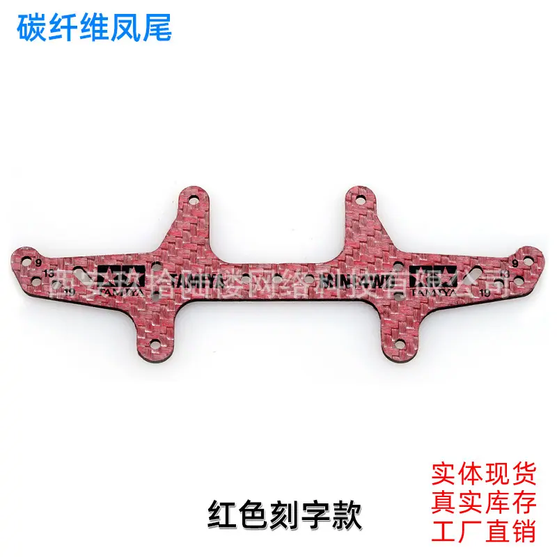 1.5红色刻字草尾