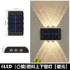 Luz de pared solar transfronteriza, luz lavaluces de pared impermeable para exteriores, luz ambiental que emite hacia arriba y hacia abajo, luz decorativa para jardín y patio