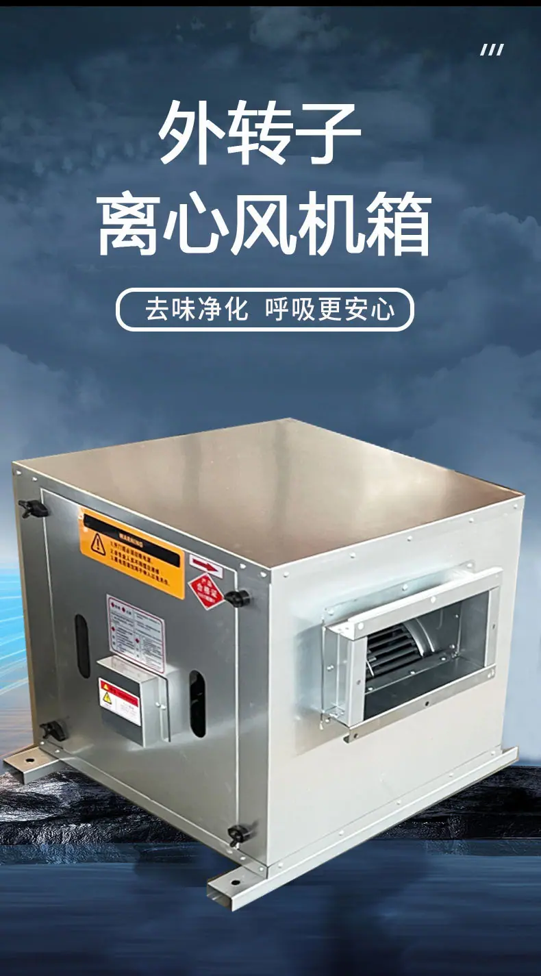 离心风机箱1.jpg