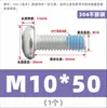 Tornillos de acero inoxidable 304 de cabeza redonda y ranura de cruz con recubrimiento adhesivo anti-aflojamiento, diseñados para prevenir el desprendimiento; Tornillos de cabeza troncocónica recubiertos de adhesivo, M2-M10