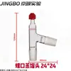 Cabeça de destilação de vidro borossilicato alto cotovelo de destilação cabeça de destilação rosqueada conector de cauda a vácuo tubo de conexão tubo receptor junta esmerilhada