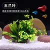 Decoração de Aquário Plantas Aquáticas Decoração de Paisagem Ornamentos Paisagismo de Aquário Flores e Grama de Plástico Palheiro Pequeno Interno