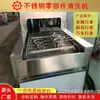 Máquina de Limpeza de Tubos de Escape de Automóveis Passante Acessórios de Tubo de Aço Inoxidável Desengraxe Linha de Limpeza Ultrassônica e Secagem