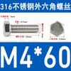 Tornillo de cabeza hexagonal externa de acero inoxidable 316L, tornillo extendido M5M10M12M14M16M18 [M4-M20]]