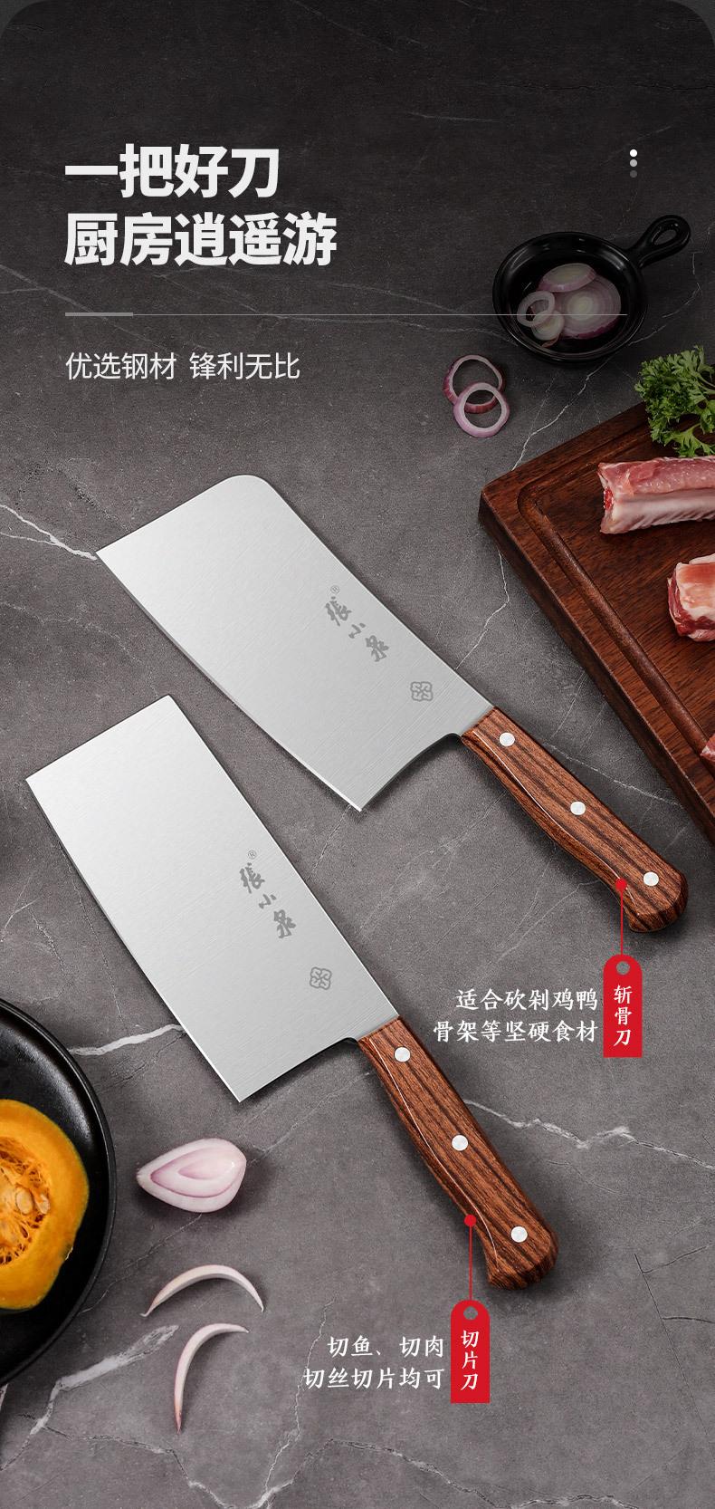 张小泉-名逸系列刀具-详情页_03.jpg