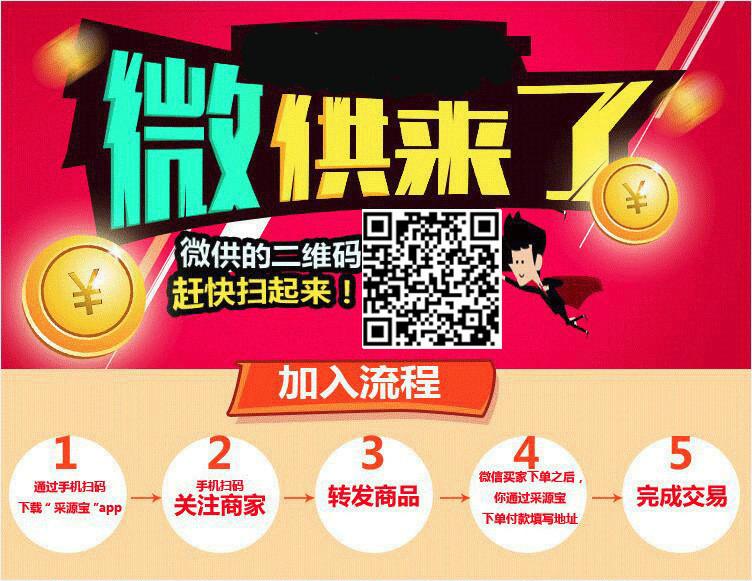 微供