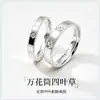 Anillo de Trébol de Cuatro Hojas Calidoscopio, Plata Pura 999, Anillo Cerrado, Banda Lisa de Plata, Anillo para Dedo Índice, Anillos de Pareja para Hombres y Mujeres