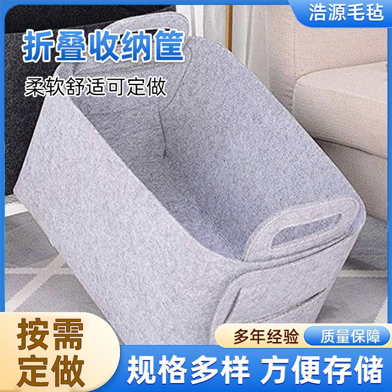 折叠收纳筐