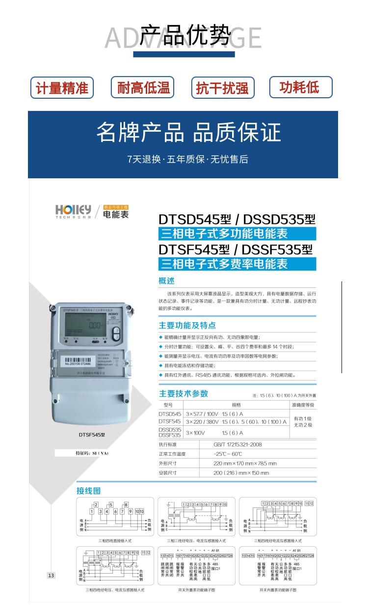 DTSF545-详情页@凡科快图_07