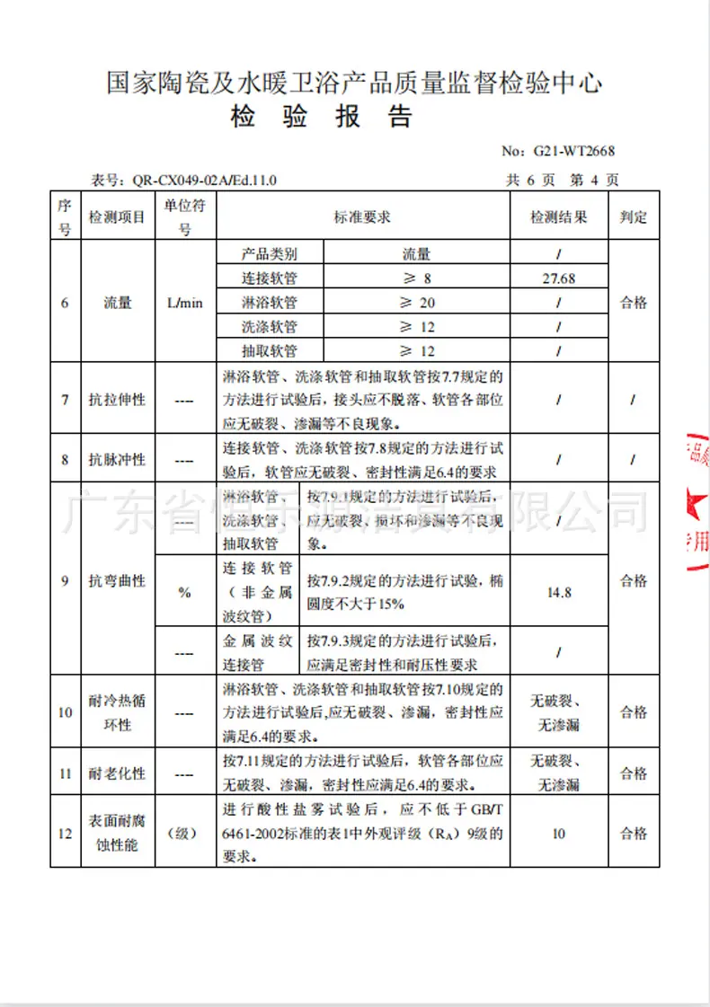 报告4.png