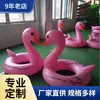 Flotador Inflable Grueso de PVC Transfronterizo de Flamenco, Tumbona de Piscina, Anillo de Natación, Cama Flotante, Flotador para Deportes Acuáticos