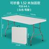 Mesa y silla plegables, mesa promocional para puesto, mesa larga plegable, mesa y silla para conferencias, mesa plegable portátil, mesa de comedor para exteriores