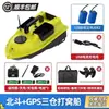 Barco de Anidación Taibao para Locha de Alta Potencia con Retorno Automático Nuevos Accesorios de Anidación de Pesca Posicionamiento Inteligente