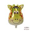 Globo de película de aluminio con cabeza de animal mediana, cabeza de león, cabeza de tigre, caballo marrón, globo con cabeza de vaca lechera, venta al por mayor