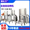 Base de plantio de frutas vermelhas, espremedor de mirtilo, fermentação, bagaço de vinho, equipamento de desidratação, filtro grande