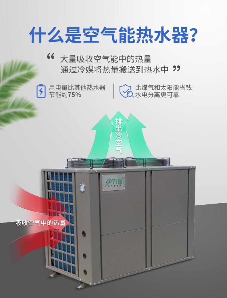 商用空气能一体机