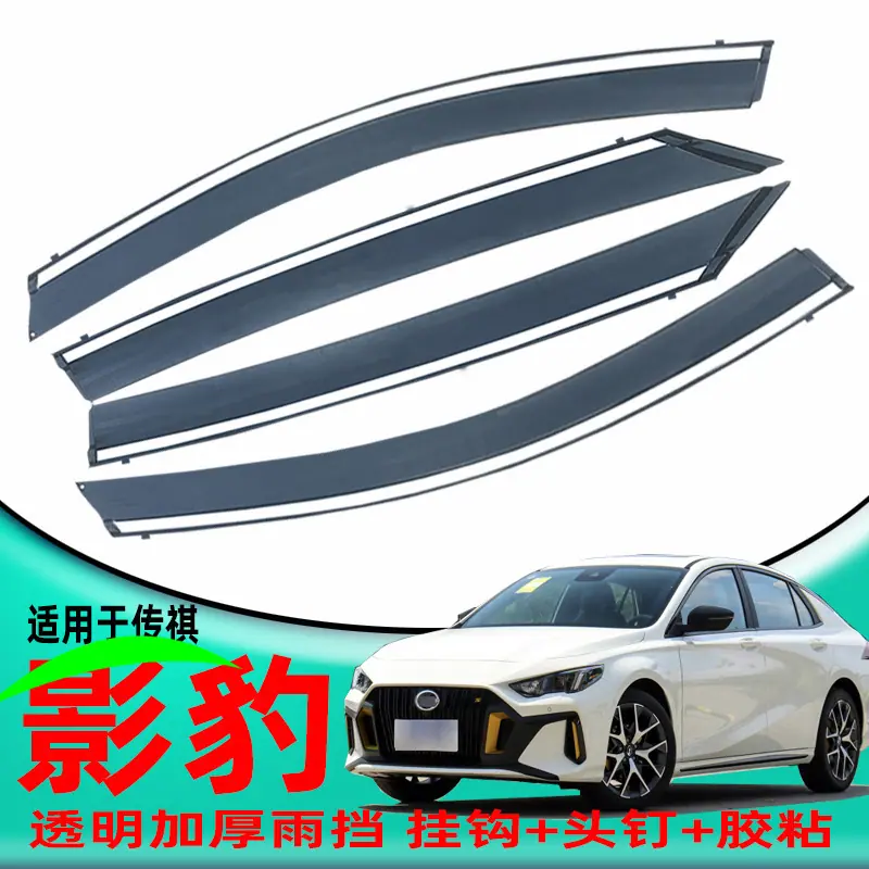 传祺影豹y