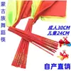 Palitos de Dança Mongol Palitos de Dança para Adultos Palitos de Dez Níveis para Crianças Palitos Especiais para Dança Palitos de Dança Palitos Especiais para Dança