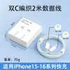 Cabeça de Carregamento Pd30W Adequada para Carregador Apple 15 Original Certificado 3C Cabeça de Carregamento Rápido Cabo de Dados para Celular Apple 16