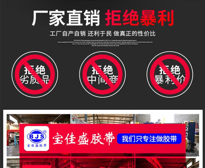 封箱胶带_04 (3)